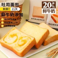 王义斋 黄油厚切吐司早餐代餐手工牛乳面包学生零食420g整箱