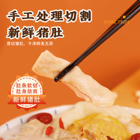 鲍临门胡椒鲍鱼猪肚鸡加热即食半成品火锅底料预制菜