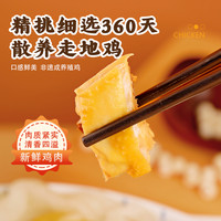 仲秋胡椒鲍鱼猪肚鸡加热即食半成品火锅底料预制菜