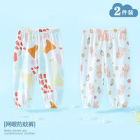 皮偌乔 PO&JO儿童防蚊裤薄款2025夏季 长颈鹿+粉小兔 100
