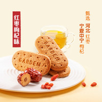  Garden/嘉顿 高纤 全麦饼干