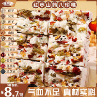 糕阿婆 红枣山药八珍糕200g3袋