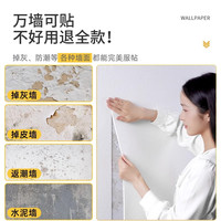 掉灰墙墙纸自粘防水防潮3d立体墙贴墙面壁纸遮丑家用宿舍贴纸 亚麻灰色【50cm宽*20米长】厚3mm万墙可贴