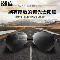 潮库 时尚双梁近视墨镜+ 太阳镜片（可升级偏光）