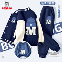巴布豆（BOBDOG）男童春秋套装2025儿童棒球服外套薄款帅气大童运动裤男 针织_背+针织K藏青+针织靛蓝 130