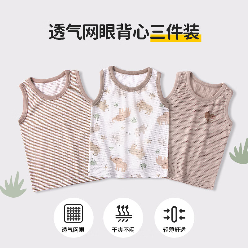 小狗比格儿童背心女全棉网眼夏季纯棉男宝宝无袖透气（3件装）