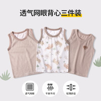 小狗比格儿童背心女全棉网眼夏季纯棉男宝宝无袖透气(3件装)