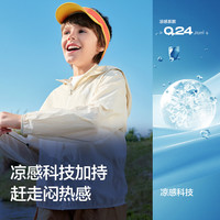 巴拉巴拉儿童衣男童女童2025夏季薄款皮肤衣凉感202225105201 粉蓝80088 130