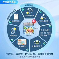 绿驰清除甲醛果冻凝胶新房光触媒活性炭魔盒吸去异味苯tvoc空气净化剂 【见效变色】除醛凝胶 3罐