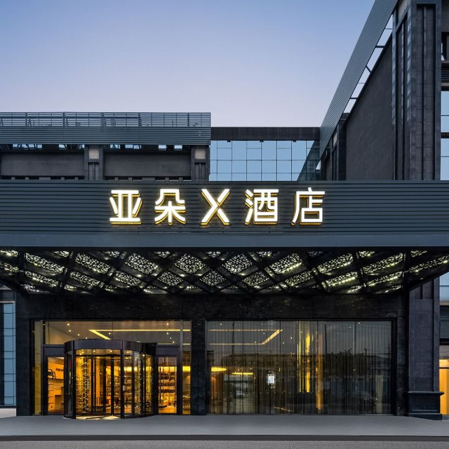 还是只含单早别骂了，胜在覆盖广+周末不加价！亚朵酒店集团全国千店1晚通兑（含单早）