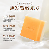红卫羊胎素羊脂皂95g*3块装香皂洗脸洗澡二合一沐浴手工皂洁肤酪