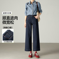 时尚刺绣百搭阔腿九分裤女2025春季复古宽松高腰直筒牛仔裤子