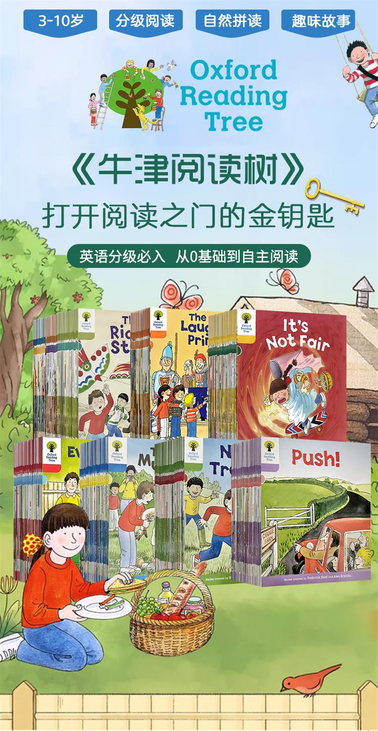 Oxford Reading Tree 牛津阅读树》（英文原版、套装共33册） 【报价