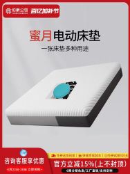 伯爵·公馆 COUNT RESIDENCE 伯爵公馆电动床垫震动情侣多功能蓝色记忆棉盒子酒店智能按摩软垫
