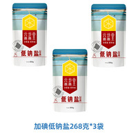 益盐堂 精制加碘低钠食用盐 268g*5袋