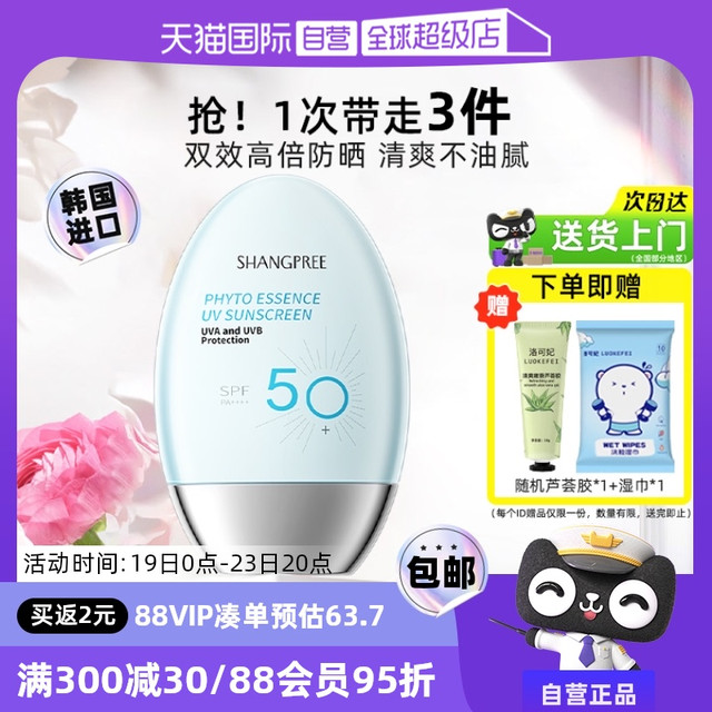 香蒲丽 【自营】香蒲丽防晒霜女面部防紫外线隔离清爽身体保湿防晒乳油皮