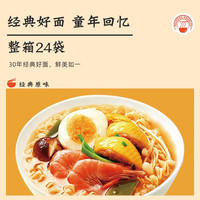 华丰三鲜伊面方便面袋装方便速食老式80后怀旧泡面 【3袋】排骨味88g*3袋