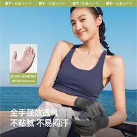蕉下 Beneunder防晒手套AL360短款开车女士户外防紫外线全指防滑透气骑行