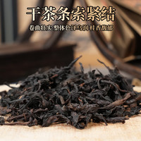传奇饮艺武夷山大红袍乌龙茶叶武夷岩茶特选一级浓香型年货伴手送人礼盒装 岩茶肉桂【自饮】 8.35g*20包