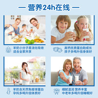 升倍新西兰全脂山羊奶粉高钙蛋白成人中老年