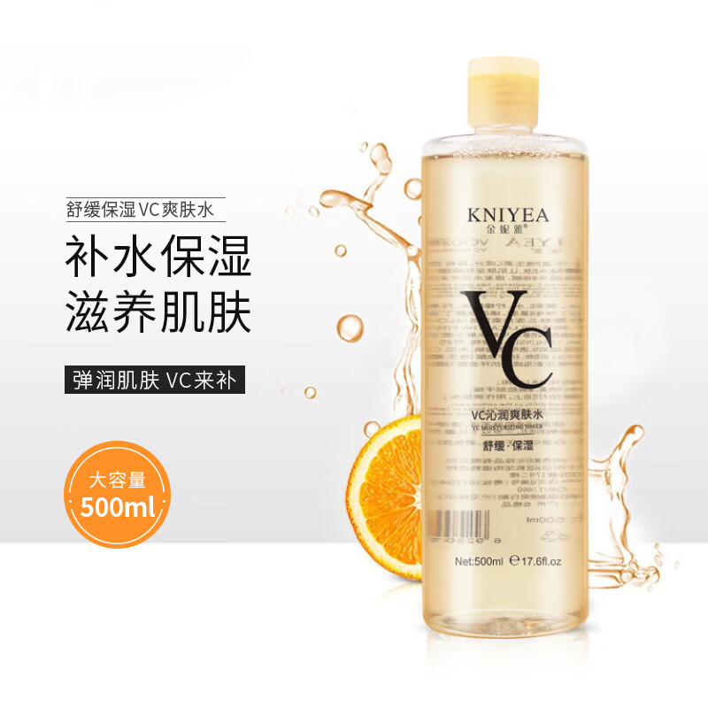  KNIYEA/金妮雅 补水保湿 爽肤水