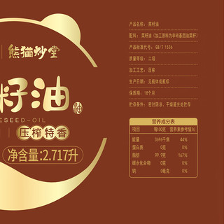 熊猫炒堂 压榨特香菜籽油 2.717L*2