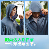 波司登(BOSIDENG)防晒衣男冰丝凉感双重透气户外运动钓鱼服高倍防紫外线机能外套