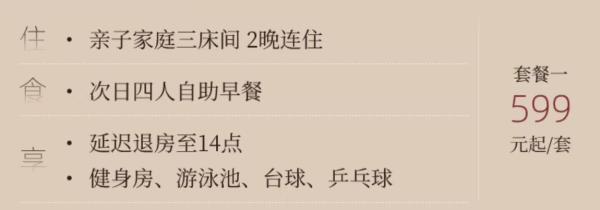 含四早,均摊一人每晚只需74元!双地铁去哪都方便!长沙神农大酒店 家庭房2晚连住(含双早等)