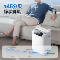 鱼跃制氧机5L高清大屏轻音医用老人家用氧气机雾化一体7F-5GW