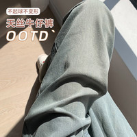 浪莎天丝牛仔裤女夏季薄款2025凉感冰丝高腰阔腿裤松紧腰小个子拖地裤