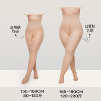 小辣代言菇娘家光腿大码肉色丝袜女薄款防勾丝春夏打底连裤袜 连脚-自然肤-长款【身高168cm以上 120斤-220斤】