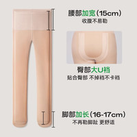 小辣代言菇娘家光腿大码肉色丝袜女薄款防勾丝春夏打底连裤袜 连脚-自然肤-短款【身高168cm以下 120斤-220斤】