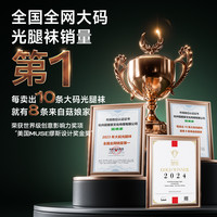 小辣代言菇娘家光腿大码肉色丝袜女薄款防勾丝春夏打底连裤袜 连脚-白皙肤-长款【身高168cm以上 120斤-220斤】