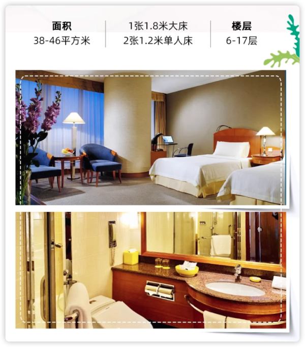 可拆！300+/晚住市中心黄金地段，大把不加价！大连日航酒店 高级房2-3晚+双人日式汤泉