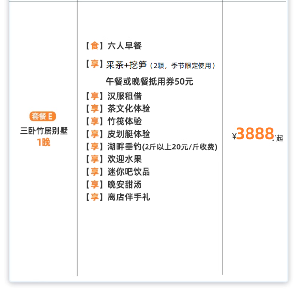 旺季临近,锁定最后一波史低好价!周末去山里躺平!湖州长兴尚隐川步度假庄园 多种房型1-2晚(含双早+汉服+休闲娱乐等)