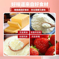 草莓羊奶芙手工拉丝饼干糕点冻干草莓休闲零食雪花酥