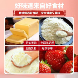 誉康 草莓羊奶芙手工拉丝饼干糕点冻干草莓休闲零食雪花酥