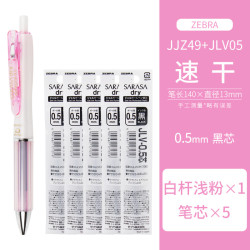 斑马牌 JJZ49速干按动Airfit气垫顺滑签字中性笔 粉色+5支黑色笔芯