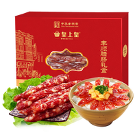 皇上皇 广式丰顺腊肠礼盒 500g