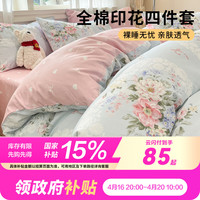 全棉印花四件套100%棉家用纯棉被套床单床笠宿舍单人床上套件