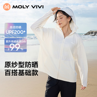MOLY VIVI盈感防晒衣女夏季冰丝防紫外线轻薄遮阳专业防晒外套上衣molyvivi 香草白 L