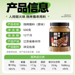 云山半 烧烤撒料三种口味（香辣味+孜然味+原味）500g*3罐组合装
