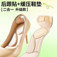 JvBV高跟鞋防掉跟鞋垫女款鞋大改小防滑防磨脚超软防痛不累脚