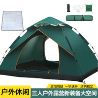 北极狼帐篷户外露营全自动帐篷速开便携2-3人防晒防雨公园野营装备 充气床套餐
