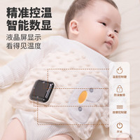 鑫郝 新生婴儿热敷袋缓解肠胀气二月闹无水热水袋恒温热敷轻抚按摩 无线智能恒温热敷按摩