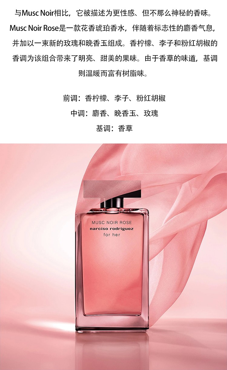 narciso rodriguez 纳西索·罗德里格斯for her系列同名女士浓香水EDP