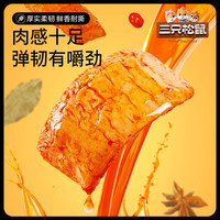 88VIP：三只松鼠 手撕素肉豆干豆脯 540g 袋装