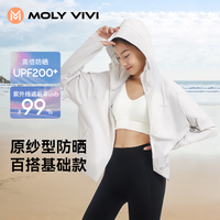 OLY VIVI盈感防晒衣女夏季冰丝防紫外线轻薄遮阳专业防晒外套上衣molyvivi