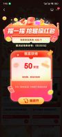 50京豆!京东每晚7点,互动游戏摇摇红包