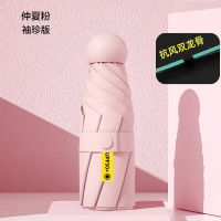 美度 五折6骨 晴雨两用 胶囊雨伞 仲夏粉
